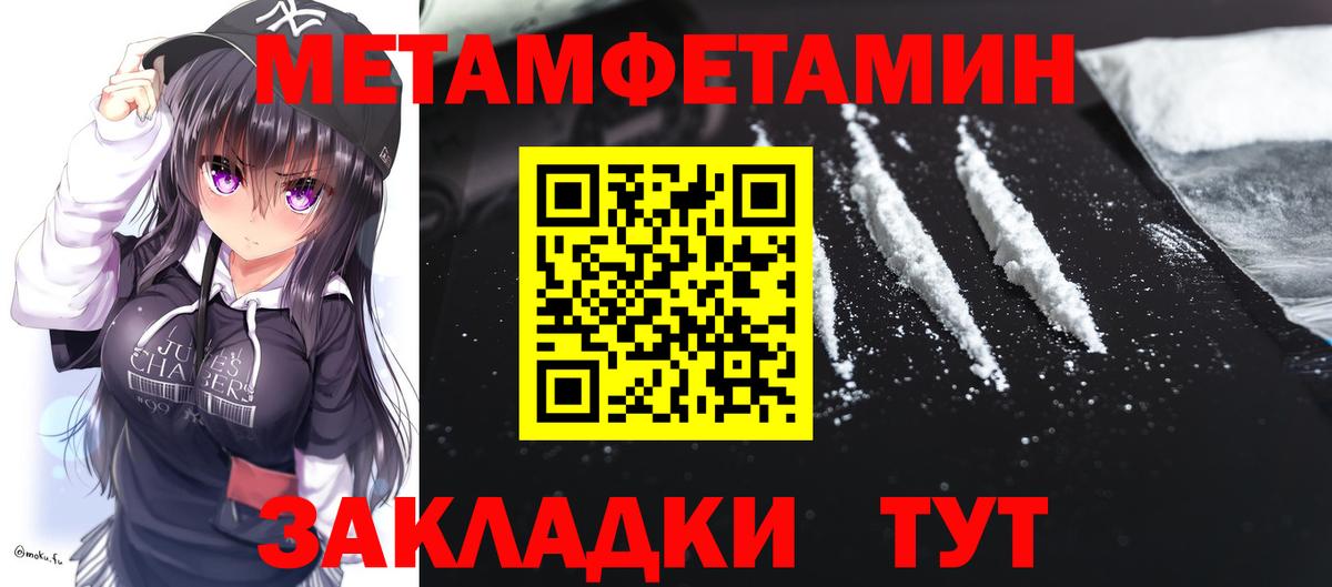 Амфетамин  АМФ Розовый  АМФ  Вход с VPN  Унеча 