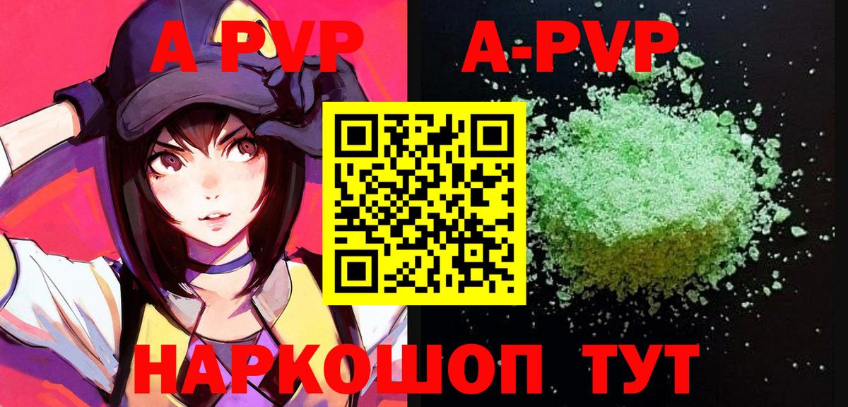 Alpha-PVP СК КРИС  Alpha-PVP мука  A-PVP  Вход с VPN  Унеча 