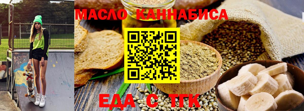 Унеча  Печенье с ТГК марихуана  Вход с VPN 