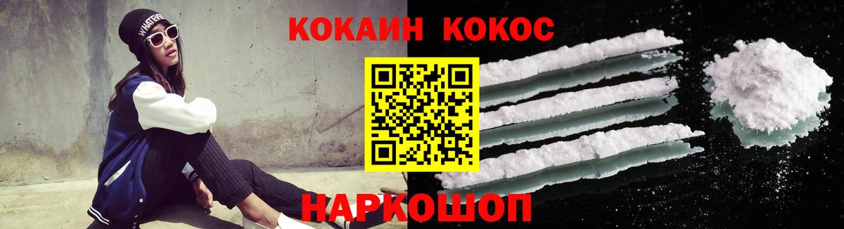 Кокаин FishScale Унеча