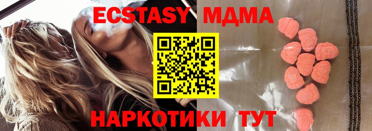 ЭКСТАЗИ круглые Унеча