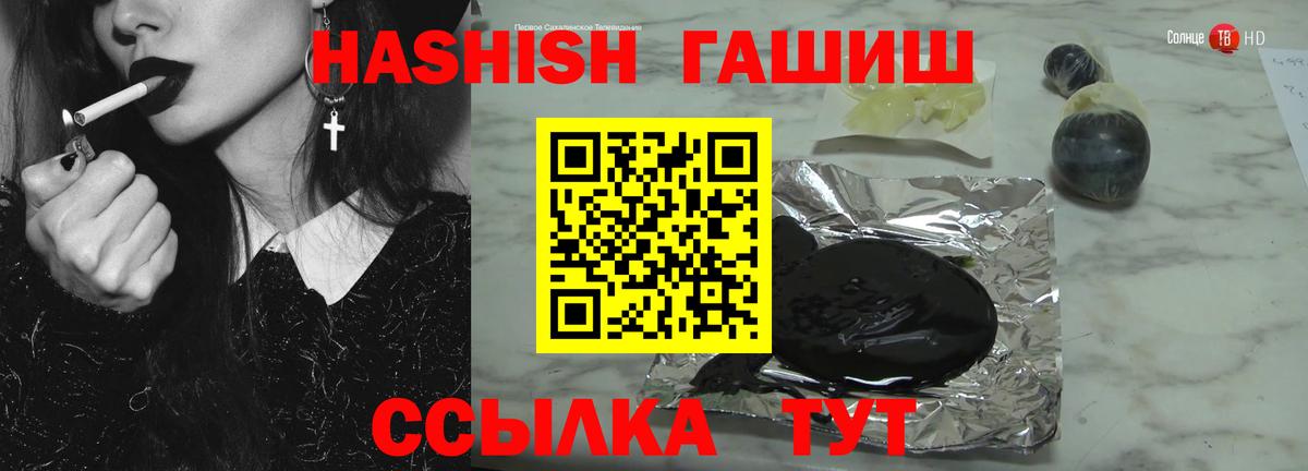 ГАШ хэш  Вход с VPN  Унеча 