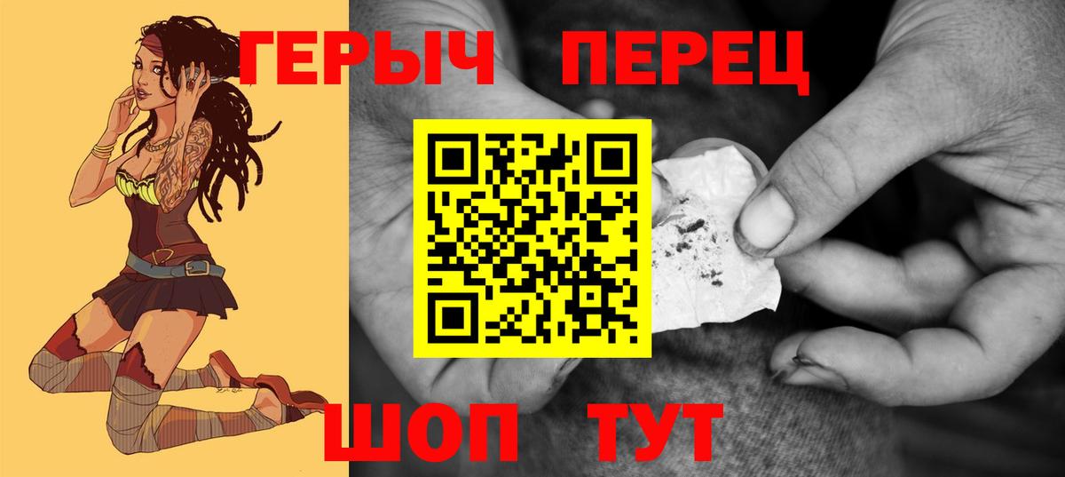 Унеча  ГЕРОИН афганец  Героин  Вход с VPN 