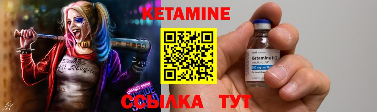 Унеча  Кетамин VHQ  Вход с VPN 