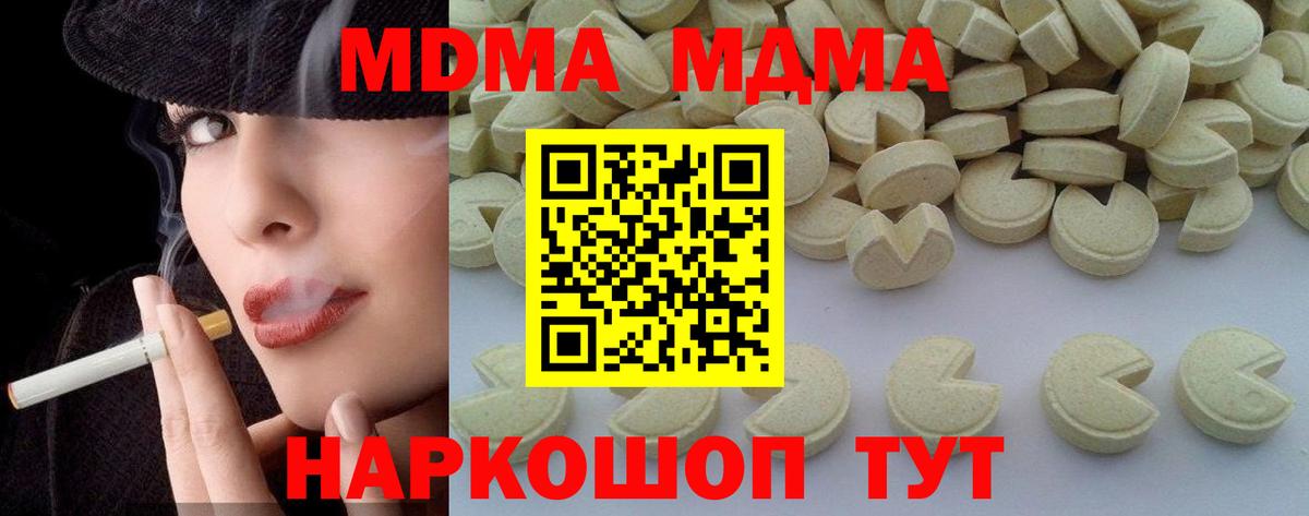 MDMA  MDMA Molly  МДМА Molly  Вход с VPN  Унеча 