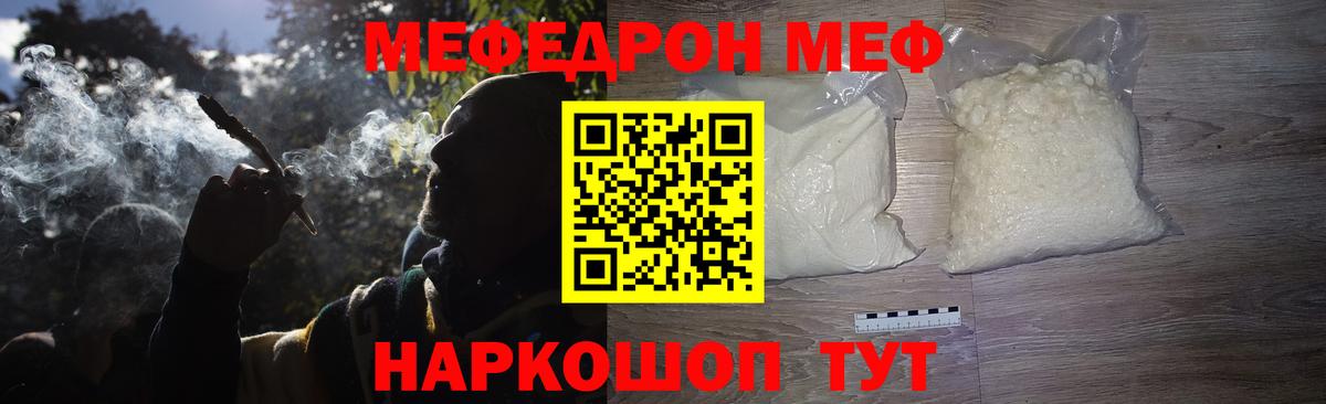 купить закладку  Вход с VPN  Унеча  МЕФ мука  Меф 