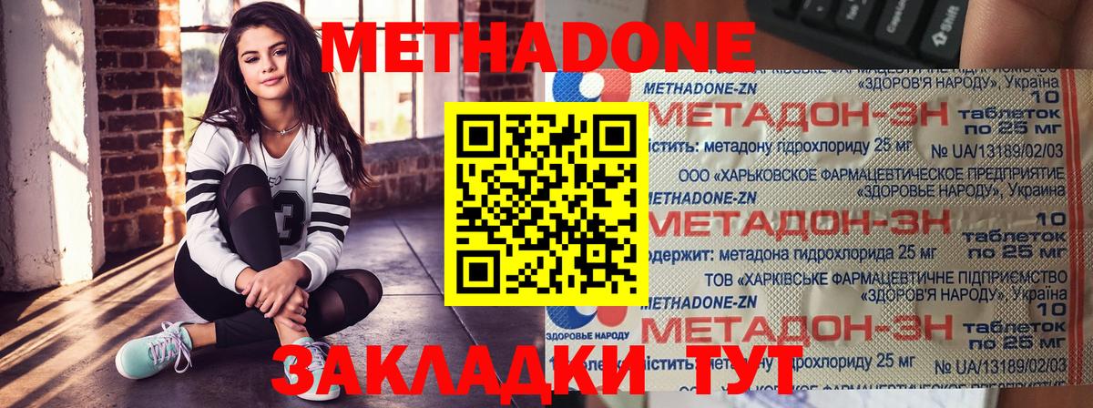 Унеча  Метадон кристалл  Вход с VPN 