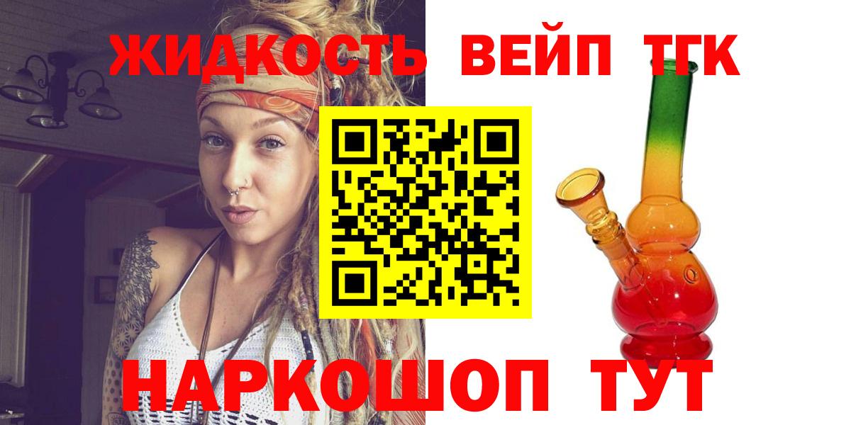 ТГК концентрат Унеча